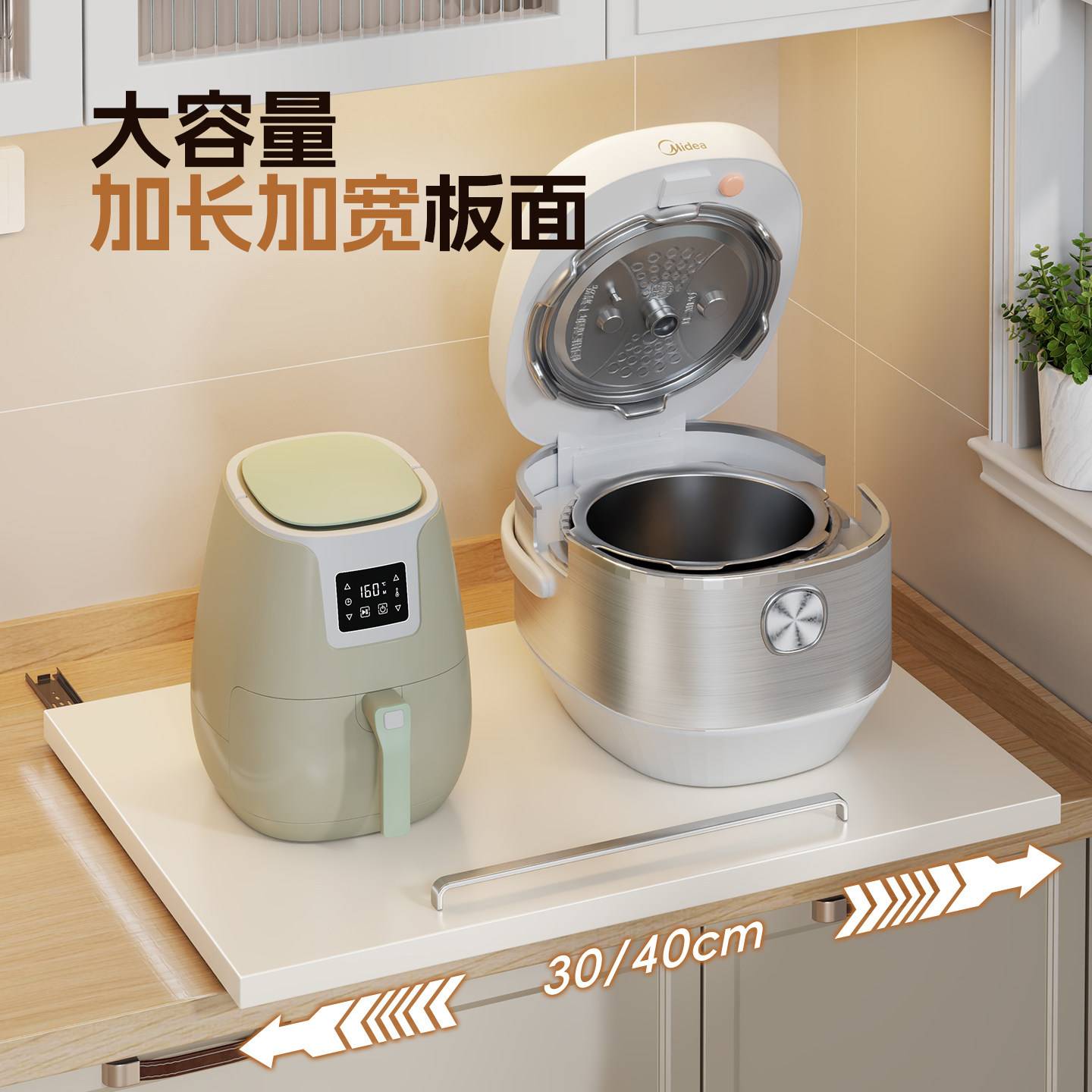 电饭煲抽拉托板厨房滑轨托盘桌面电饭锅抽拉式置物架台面推拉隔板