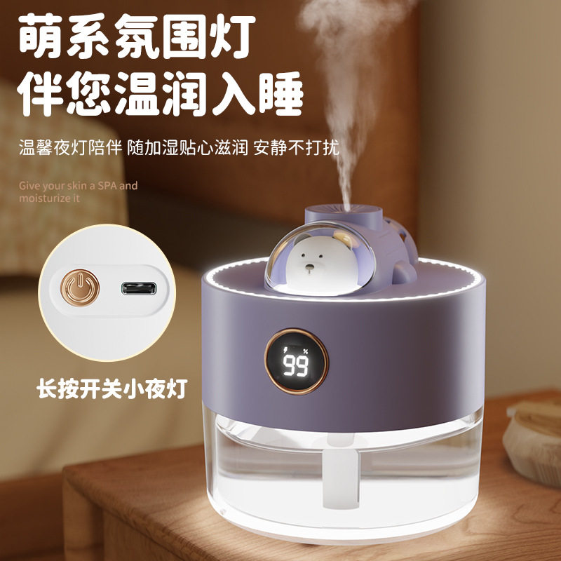 新款加湿器卡通萌宠数显小型智能补水仪办公室宿舍充电空气雾化器