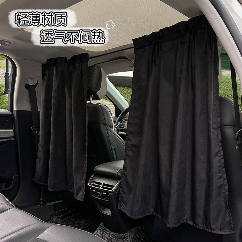 汽车前后排隔断帘伸缩式防晒隔热车用遮阳帘悬挂式车内防窥隐私帘