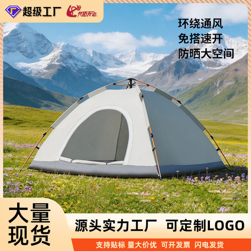 帐篷野外露营户外便携式折叠自动速开沙滩野营防晒防风防雨水批发
