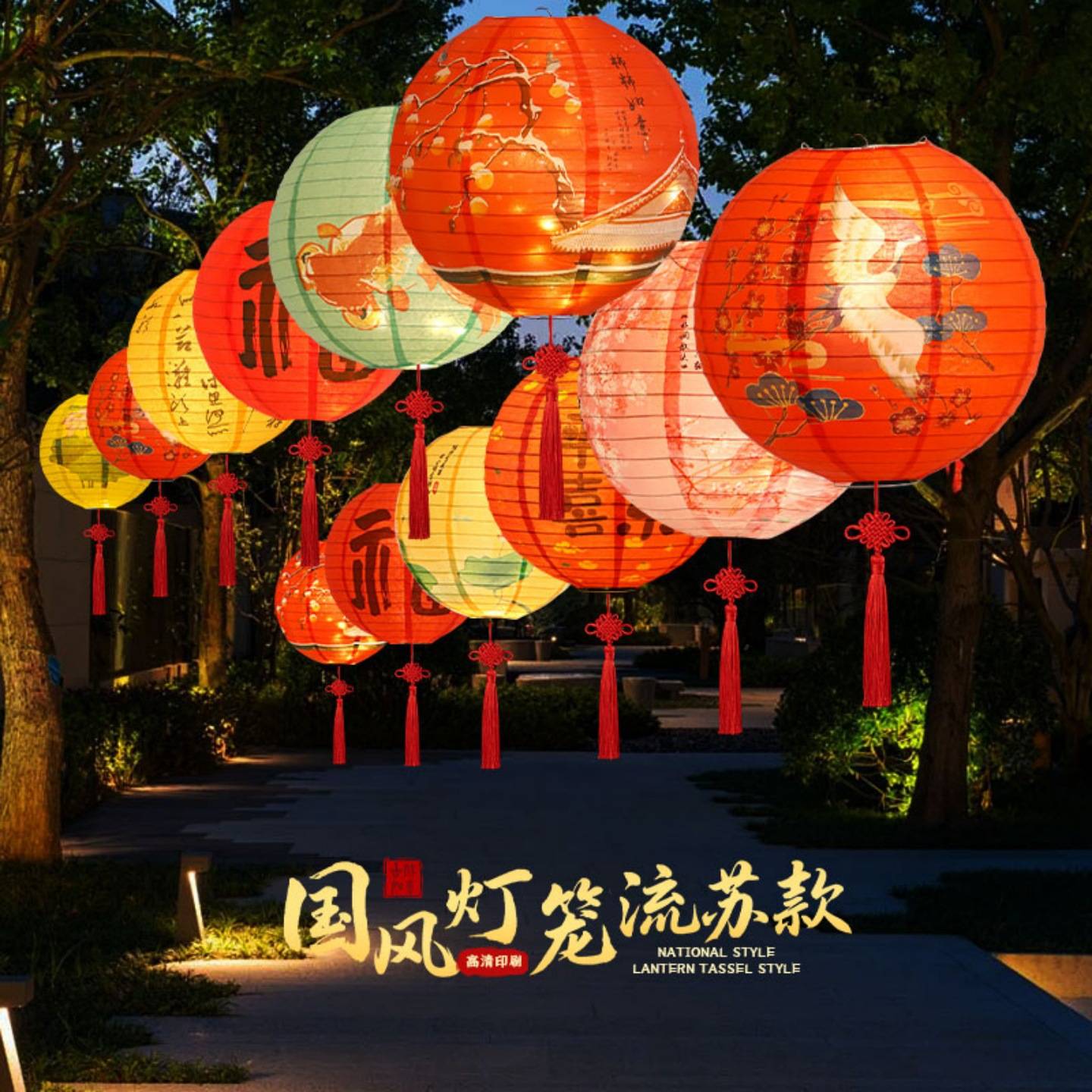 中秋国庆新款中国结喜庆灯笼商场节日创意装饰灯笼圆形挂件纸灯笼