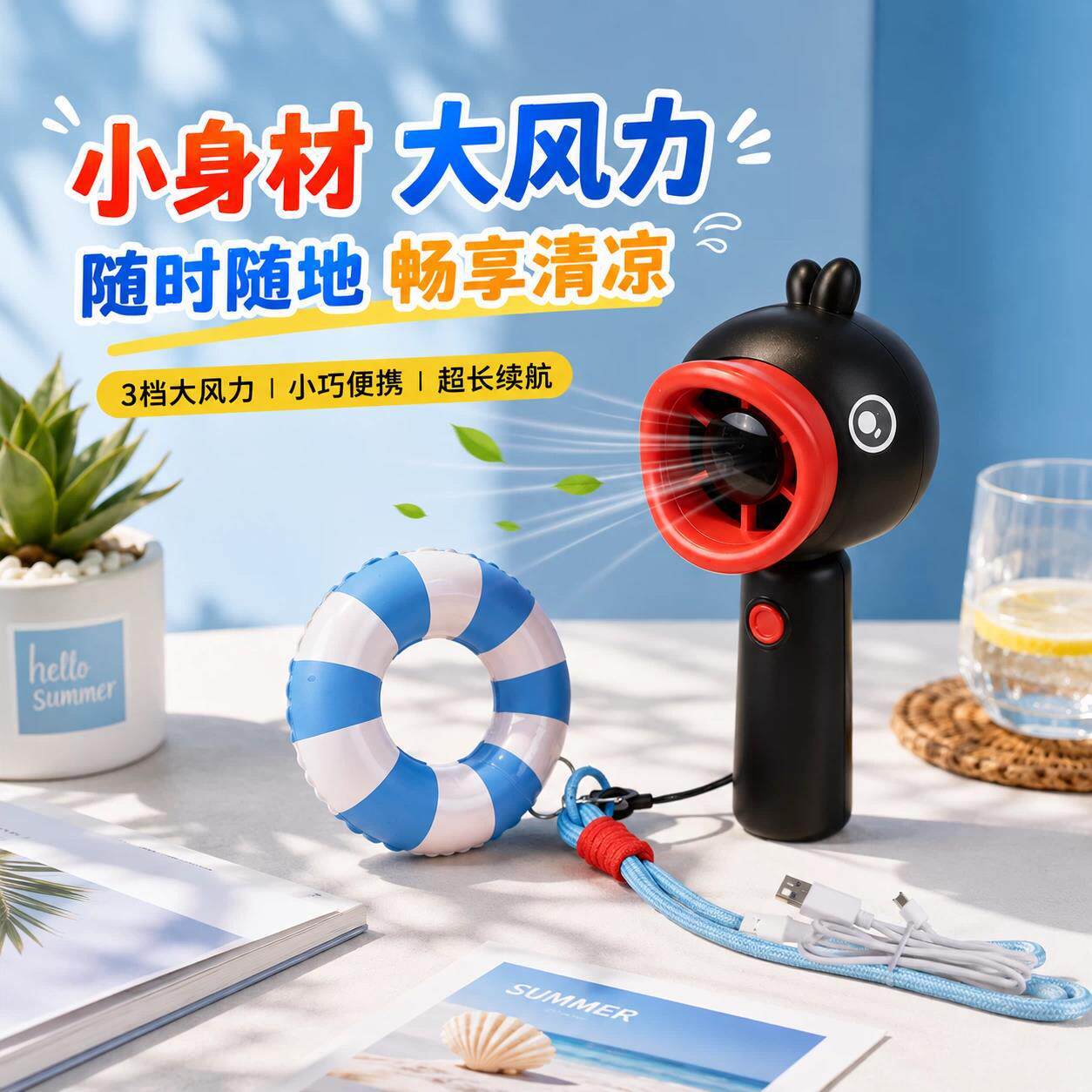 企鹅夏日小风扇六一儿童节礼物小朋友节日小礼品生日创意实用挂件