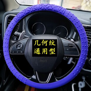 几何纹防滑硅胶方向盘套圆D形通用汽车方向盘套弹性颗粒防晒加厚