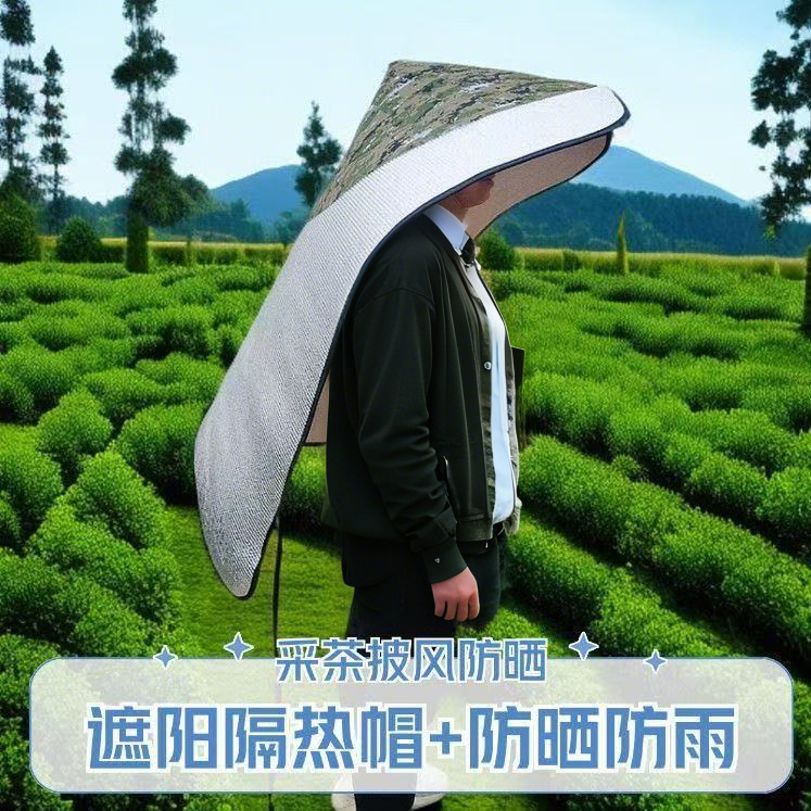 采茶茉莉花帽套帽子披风农活尖顶帽遮阳户外防晒叠穿斗笠隔热防雨