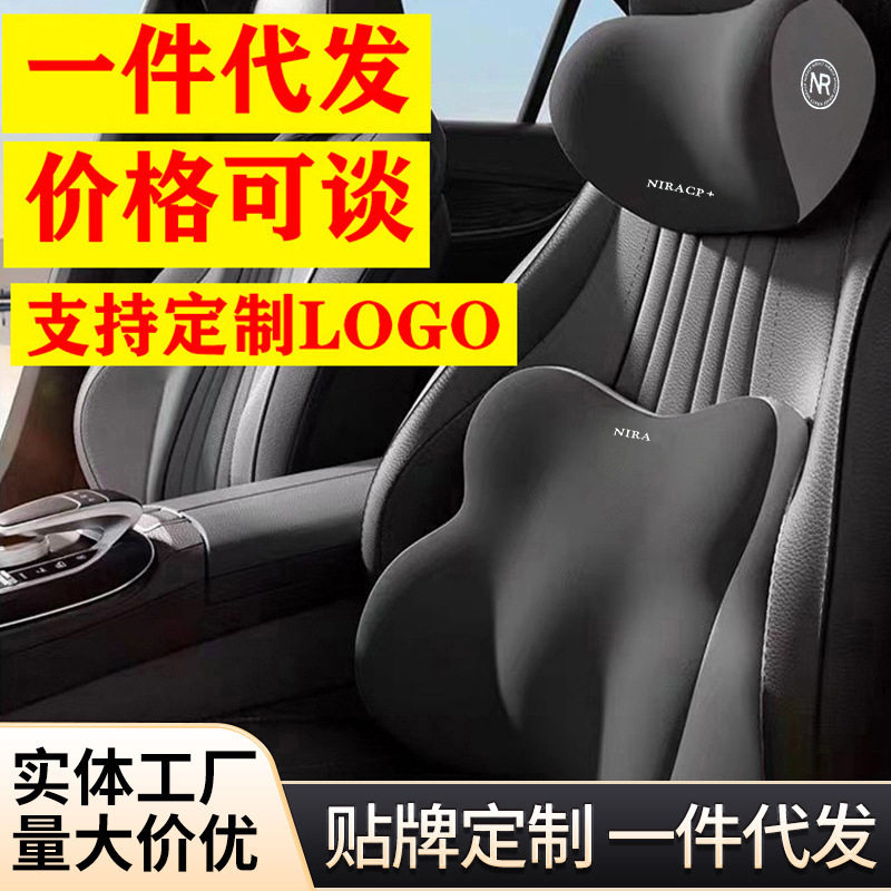 汽车头枕护颈枕车用靠枕颈座椅枕腰靠套装开车护腰神器靠垫