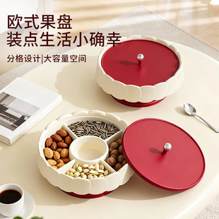 新年家用欧式果盘客厅防尘带盖坚果收纳盘高颜值大容量分格干果盒