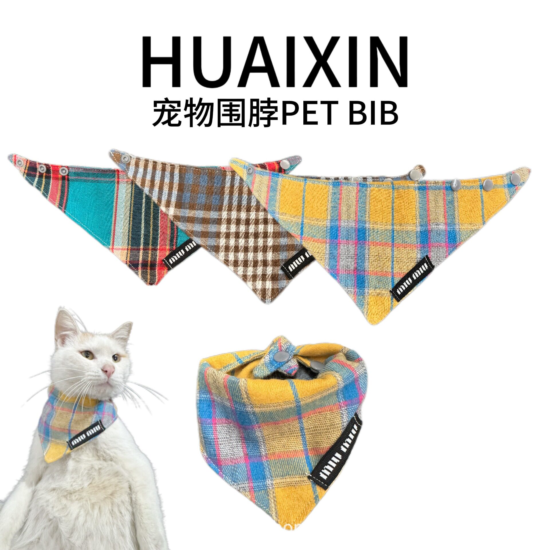 宠物猫咪狗狗口水巾黄色格纹围巾时尚百搭三角巾猫狗通用狗狗衣服