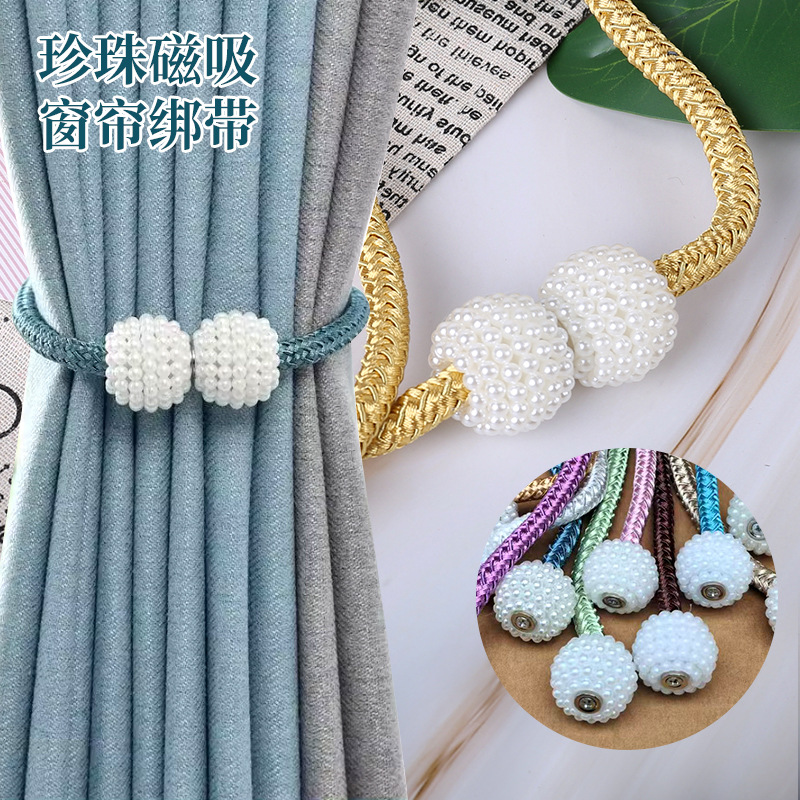 新款磁铁扣窗帘绑带窗帘扣北欧珍珠绑饰挂钩轻奢扎束带窗帘扣绑绳