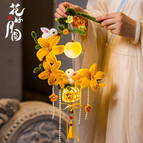 中秋节灯笼幼儿园儿童DIY手工制作手提户外扭扭棒兔灯花灯小挂饰