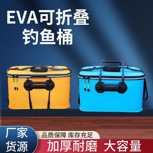手提可折叠eva钓鱼桶批发加厚鱼护桶鱼桶批发活鱼桶便携钓鱼桶
