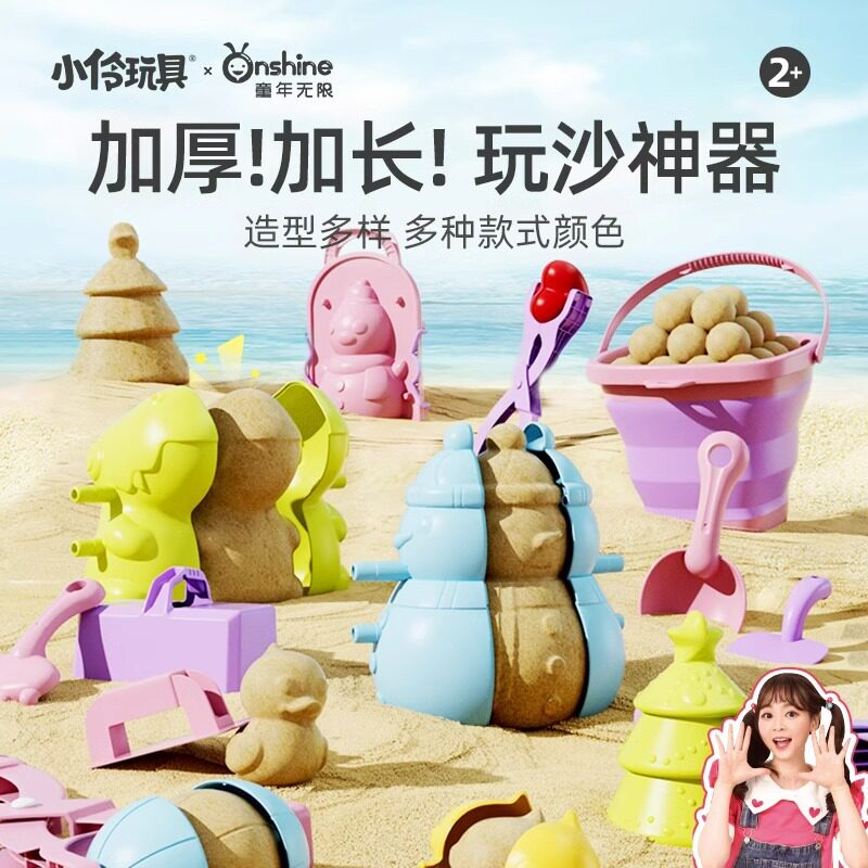 童年无限沙滩寻宝亲子户外挖沙铲工具折叠桶沙滩套装玩具儿童礼物