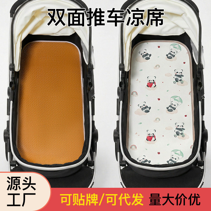 婴儿车凉席垫子宝宝小推车坐垫通用高景观藤席子摇篮睡篮凉垫夏季
