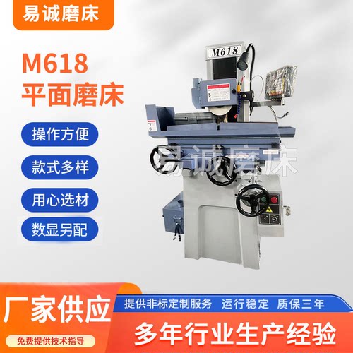 平面磨床M618MY250立式