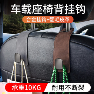 饰用品隐藏挂包包收纳 汽车座椅后背挂钩车载坐椅前后排挂勾车内装