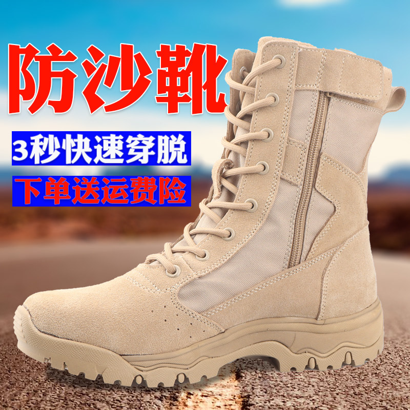 户外真皮作战训靴防沙鞋r高帮沙地靴军迷靴子男款超轻沙漠靴专用