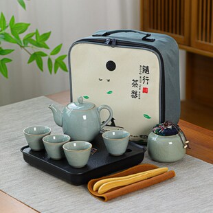 茶具快客 户外x泡茶包陶瓷一壶四杯携带式 汝窑便携式 旅行茶具套装
