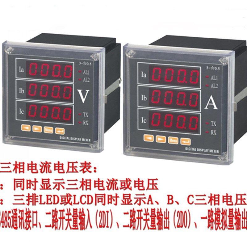 三相电流电压电能液晶多功能电z力仪表数显功率频率因数485通讯表