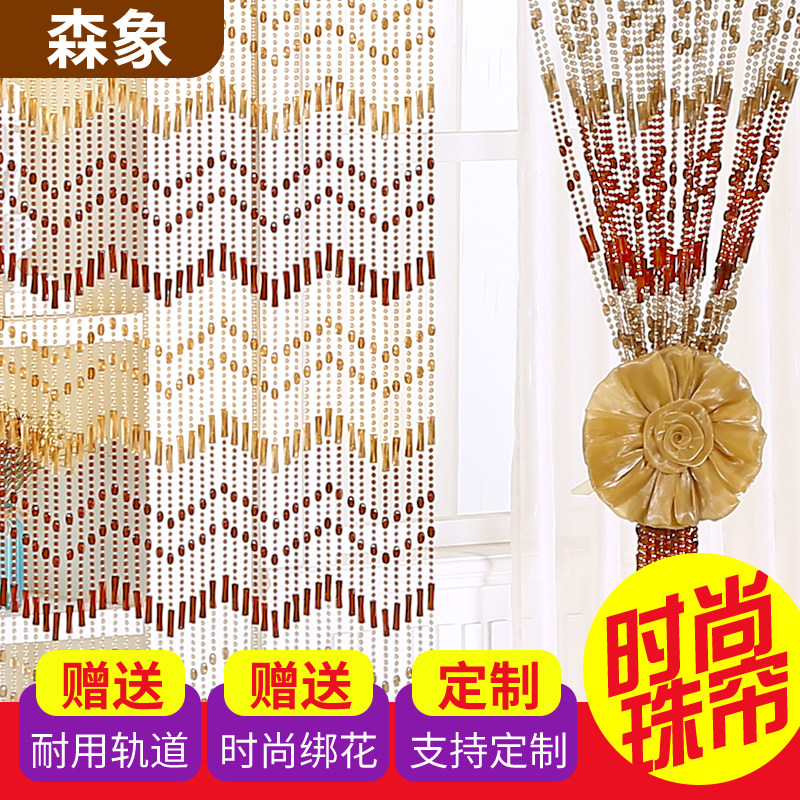 定做门帘珠帘隔断仿水p晶珠子塑料成品客厅卧室防蚊蝇风水帘卫生