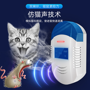 智能电子猫驱鼠器超音波驱赶器灭鼠神F器防鼠室内仿声猫叫声吓鼠