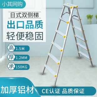 折叠6步家用 加厚多功能折叠铝合金梯子伸缩双面C人字梯便携室内