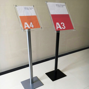 亚克力指示牌立式导向牌金属立牌商场广告牌指引牌水牌Z支架展示