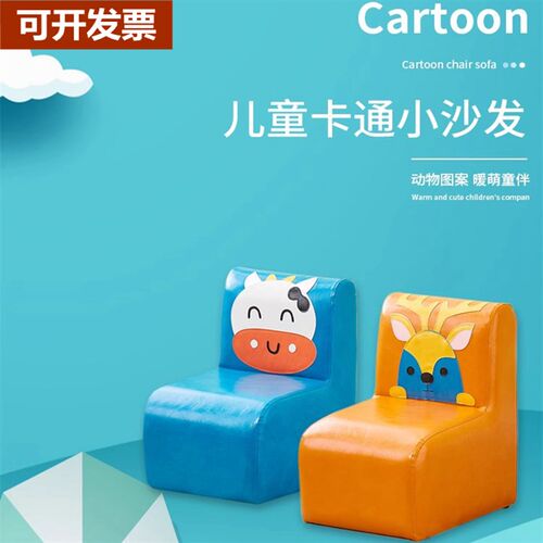 幼儿园儿童阅读靠背小沙发椅子宝宝吃饭可爱卡通动T物座椅坐凳男