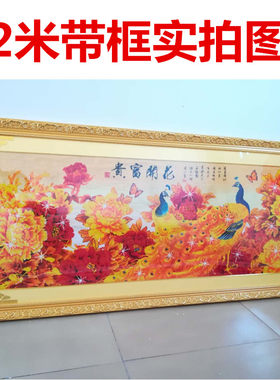 带框十字绣成品纯手工q绣好的花开富贵金孔雀满绣大幅新款客厅挂