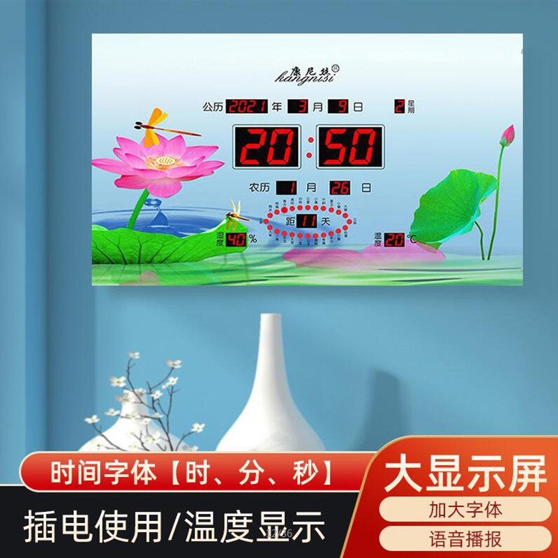 2021新款数码万年历q自动对时超薄挂钟客厅电子钟表日历钟风景装