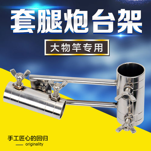 钓台配件大物杆炮台座加厚万向可旋转抗M大风套腿式炮台架包邮