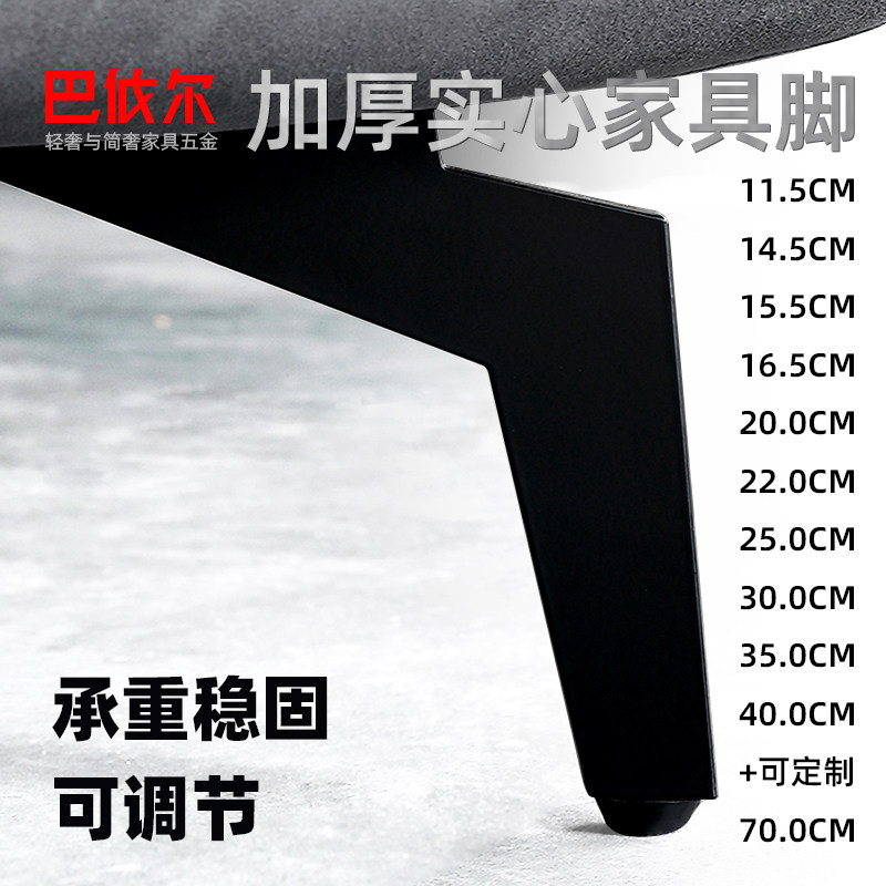 碳素钢实心金属脚沙发脚刀型电视柜脚茶几脚边Q柜脚强承重床脚支,基础建材,家具脚垫,淘宝优惠券,粉丝福利购,淘宝优惠卷