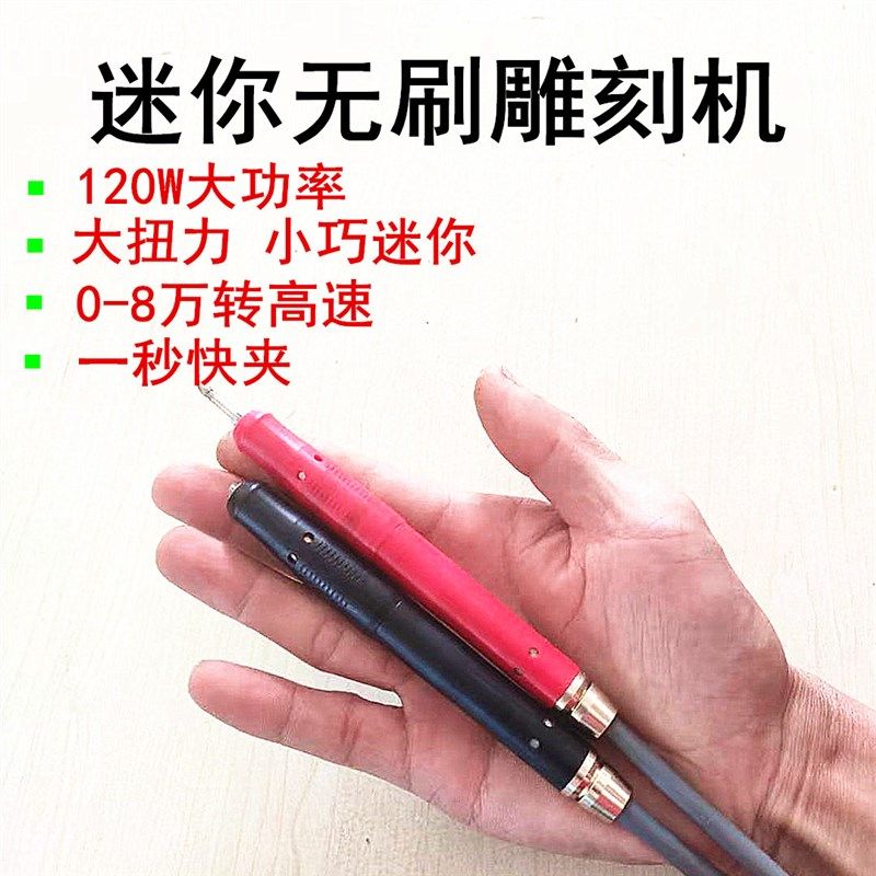 无刷迷你电子h磨光牙机木工核玉石打孔微雕刻机小型电磨笔工具美