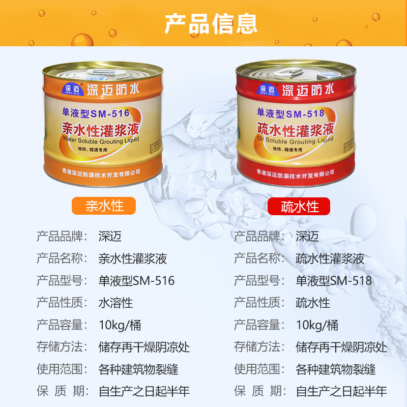 深迈水溶性 油溶性聚氨酯灌浆液发泡剂 注浆M料 灌浆液 高压灌浆