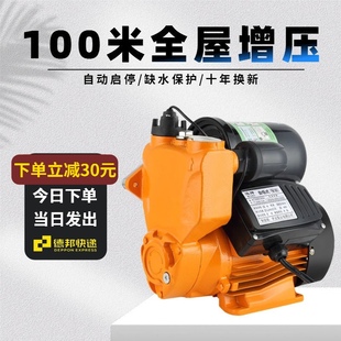 家用自吸泵全自动增压泵自来水加压静音热水器增压井S水吸水泵220