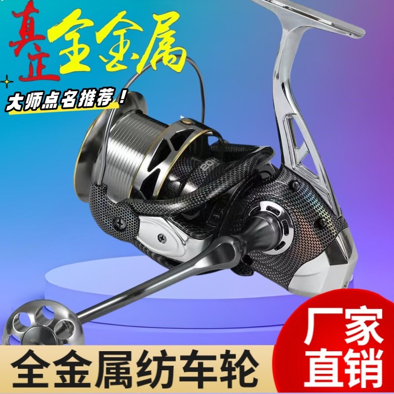 全金属无间隙16000型纺v车轮大物远投轮海钓锚渔轮斜口轮子鱼线轮