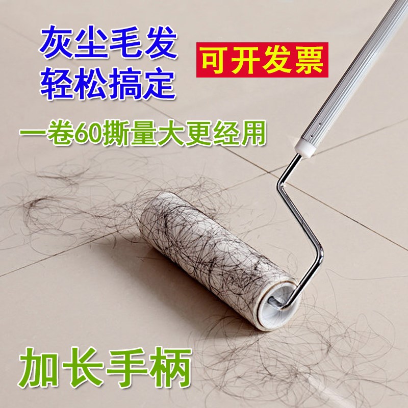 家用可撕式长g杆粘毛器滚筒除毛刷黏尘滚纸拖地毯地板头发清理神