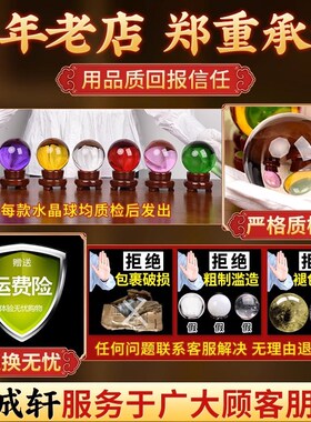 黄色水晶球摆件白蓝绿紫红粉玻璃球底座可旋转玄关卧Z室客厅装饰