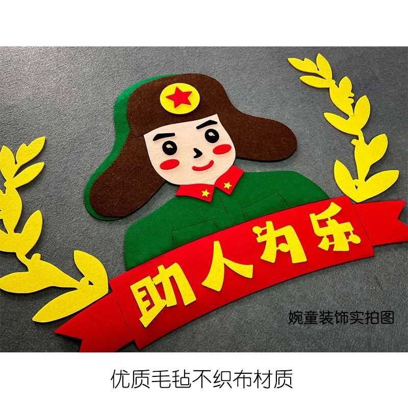 学习雷锋奉献f他人主题黑板报装饰墙贴画教室布置班级文化中小学,家居饰品,文化墙贴,淘宝优惠券,粉丝福利购,淘宝优惠卷