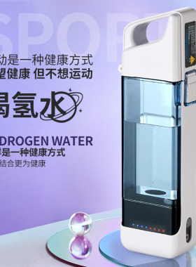 i8富氢水杯水素杯便携高浓度弱碱性电解K负离子保健家用养生杯礼