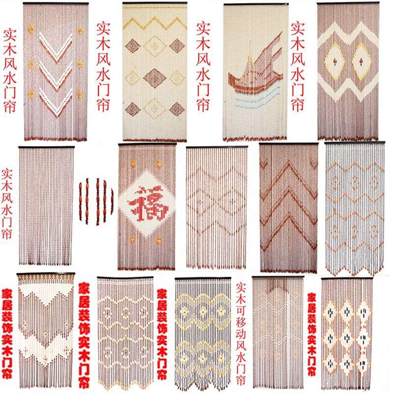 家用风水珠帘实木木珠q门帘成品卧室房间隔断门帘中式门帘复古珠