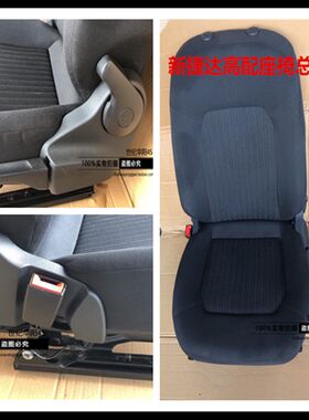 新捷达新b桑塔纳主驾驶可升降座椅总成可调高低改高配骨架后排座