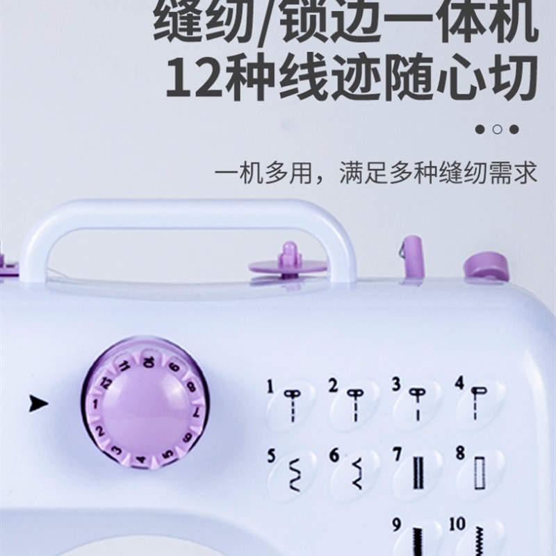 缝纫机家用505A迷你电动小型台式全自动多功能锁边钉Y扣吃厚裁缝