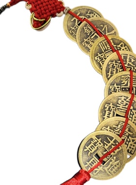 上梁大钱五帝钱真品压门槛进门z葫芦挂件铜钱古币门对门随身携带