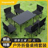 户外折叠桌椅野外露n营蛋卷桌便携月亮椅沙滩庭院烧烤摆摊桌凳套