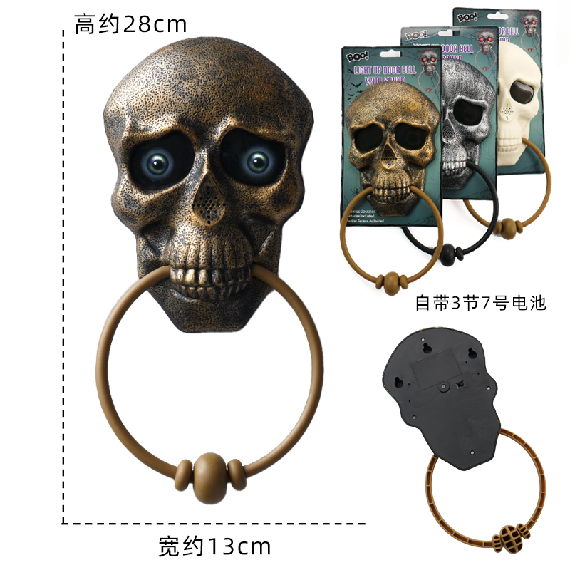 万圣节门铃电动发声发光感应骷髅头独眼恐K怖眨眼门铃鬼屋整人道