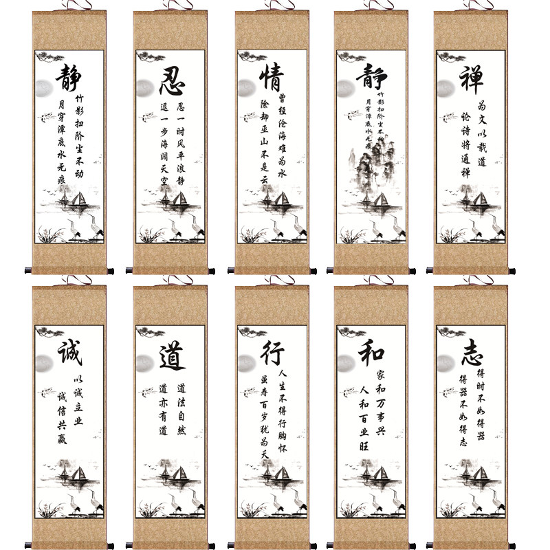 静字书法办公室客厅毛笔字作品装饰字画书画挂画T丝绸画礼品年画