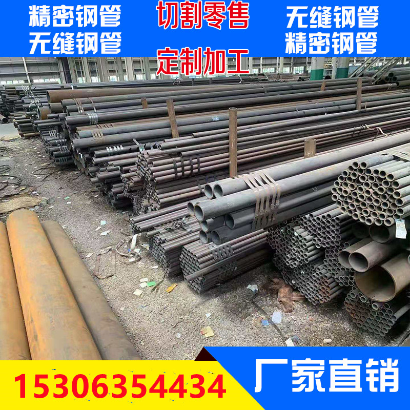 20#45号f大小口径无缝钢管 圆钢精密管薄厚壁碳钢空心圆管切割零