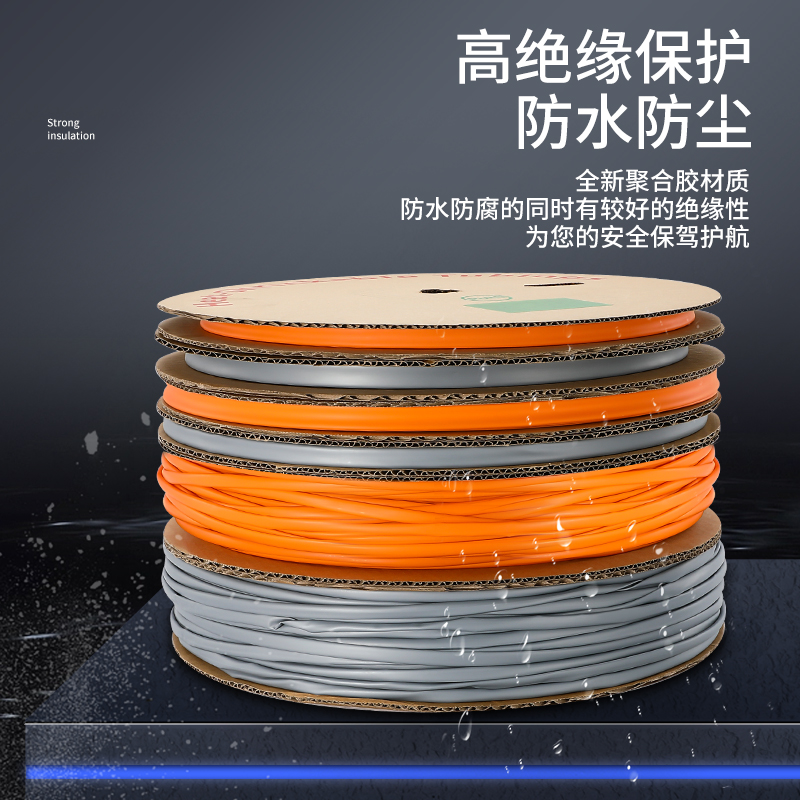 橙色热缩管绝缘套管加厚灰色热收缩管棕色电O工接线黑色电线保护