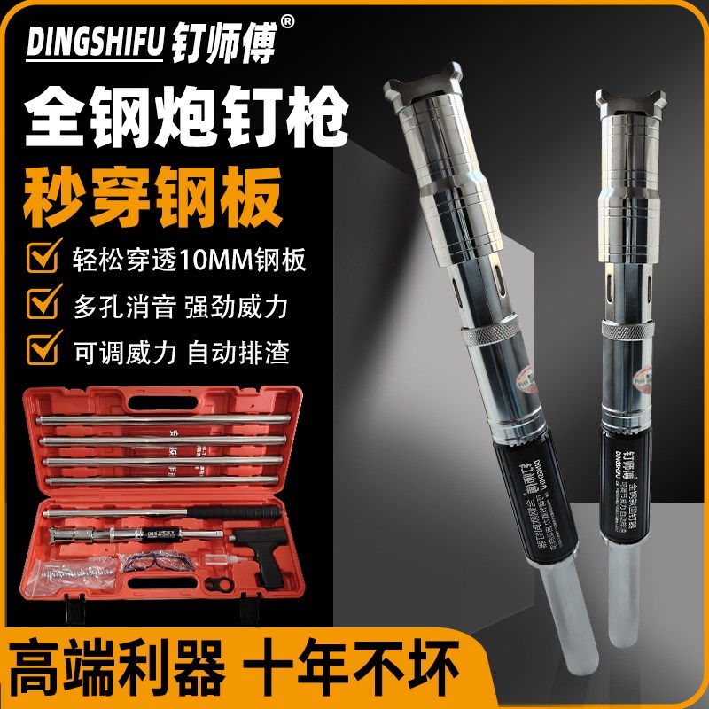 全钢吊顶神器消音王炮钉枪一w体钉专用枪射钉器混凝土打钉器多功