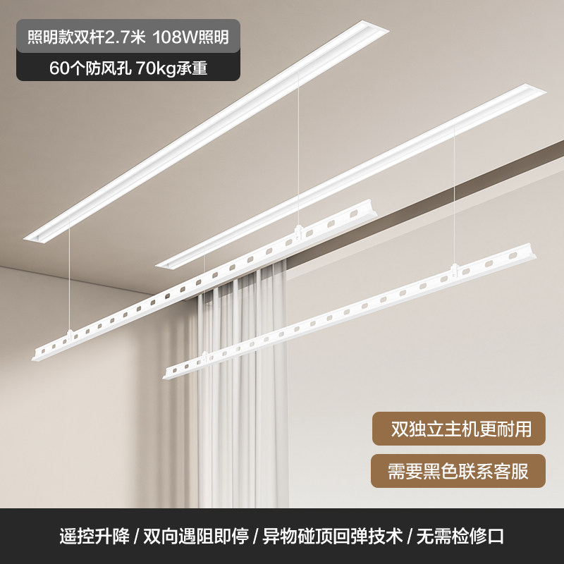 隐形电动晒衣架嵌入式暗隐u藏阳台内家用升降智能凉自动晒晾衣杆