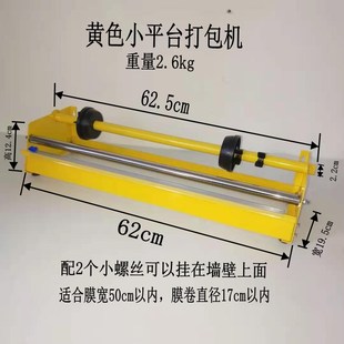 缠绕膜支架小平台打包机桌面型可挂壁手动缠绕机小型Y快递纸箱包